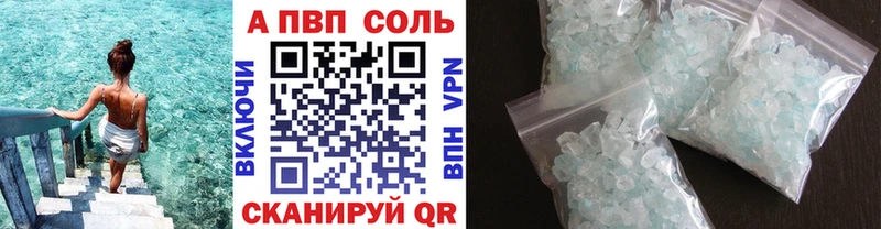 Купить  Протвино  А ПВП Crystall 