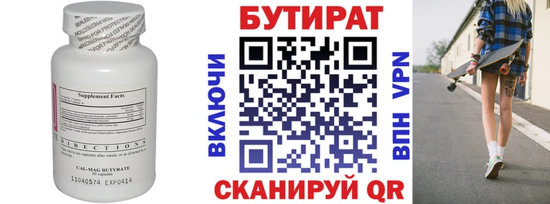 Купить закладки  Протвино  Бутират жидкий экстази 