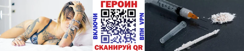 ГЕРОИН Афган  Купить где  Протвино 