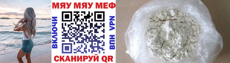 Мефедрон кристаллы  Купить где  Протвино 