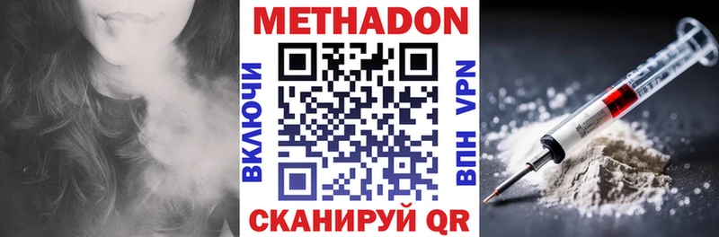 МЕТАДОН VHQ Протвино
